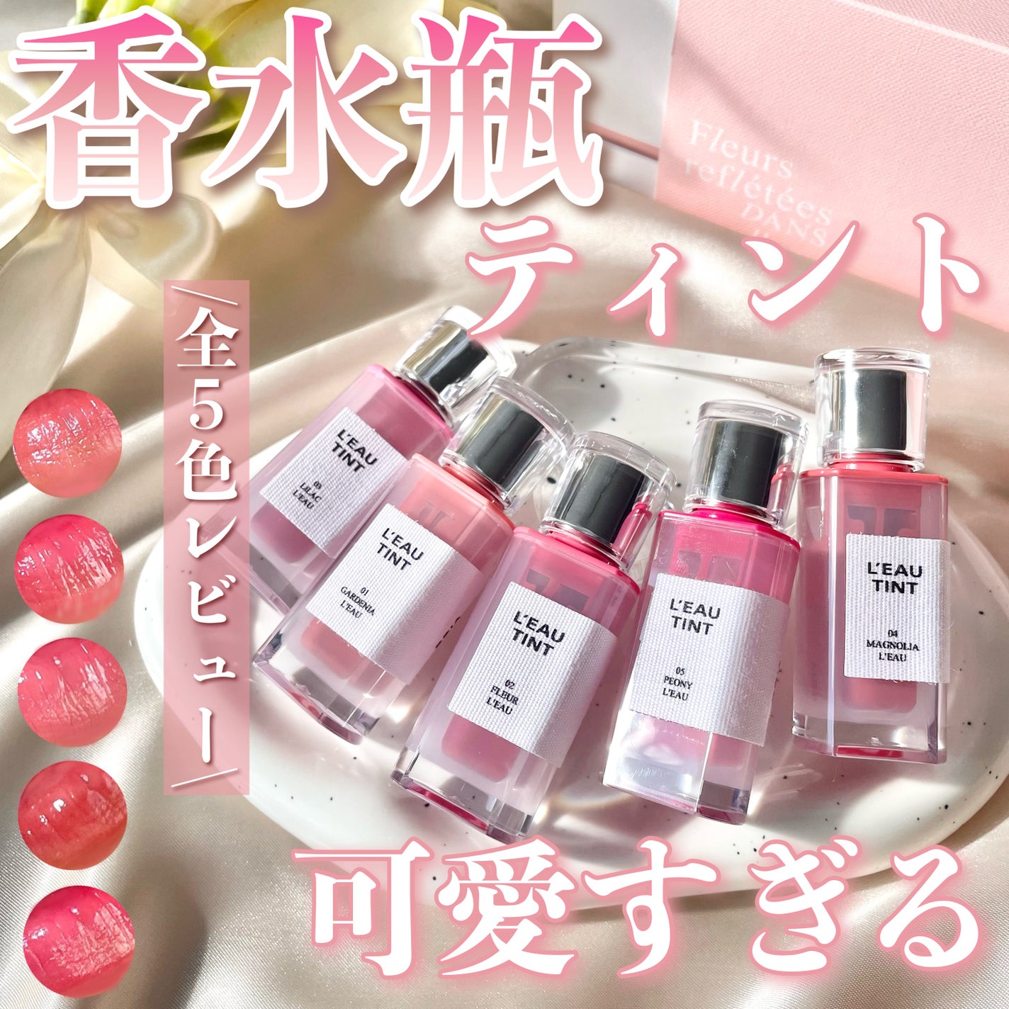 ローティント/BBIA/リップティントを使ったクチコミ(1枚目)