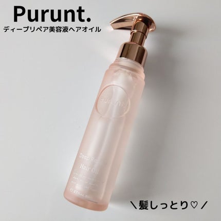 プルント ディープリペア美容液ヘアオイル/Purunt./ヘアオイルを使ったクチコミ(1枚目)