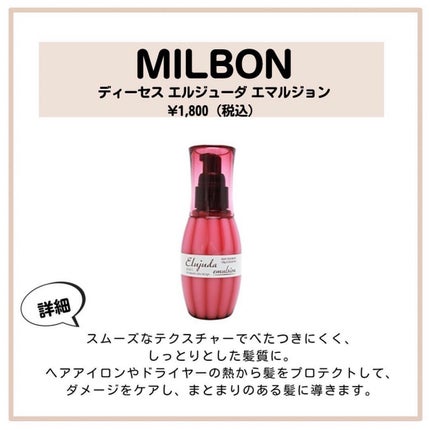 エッセンスインヘアミルク/オルビス/ヘアミルクを使ったクチコミ(8枚目)