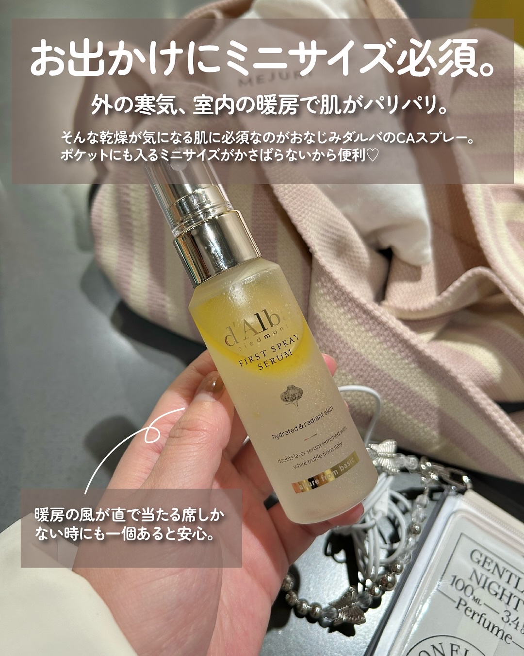 ダルバ ホワイトトリュフファーストスプレーセラム/ダルバ/ミスト状化粧水を使ったクチコミ（2枚目）