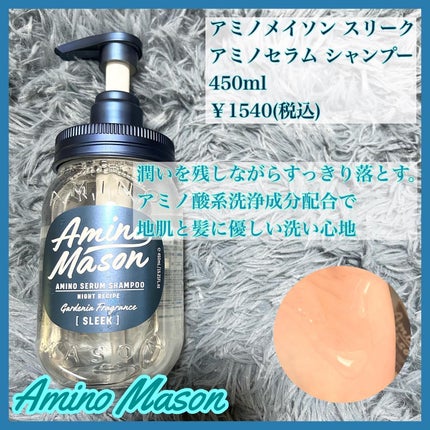 ゆちゃん on LIPS 「夜に美髪を仕込む新処方の「ナイトレシピ」..#アミノメイソン...」(3枚目)