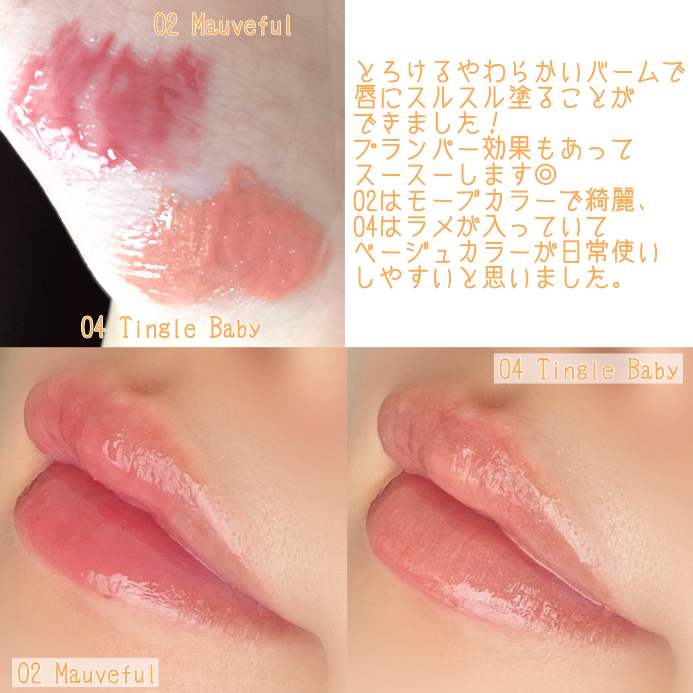 ベアグローペプチドメルティングバーム/PINATE/口紅を使ったクチコミ(4枚目)