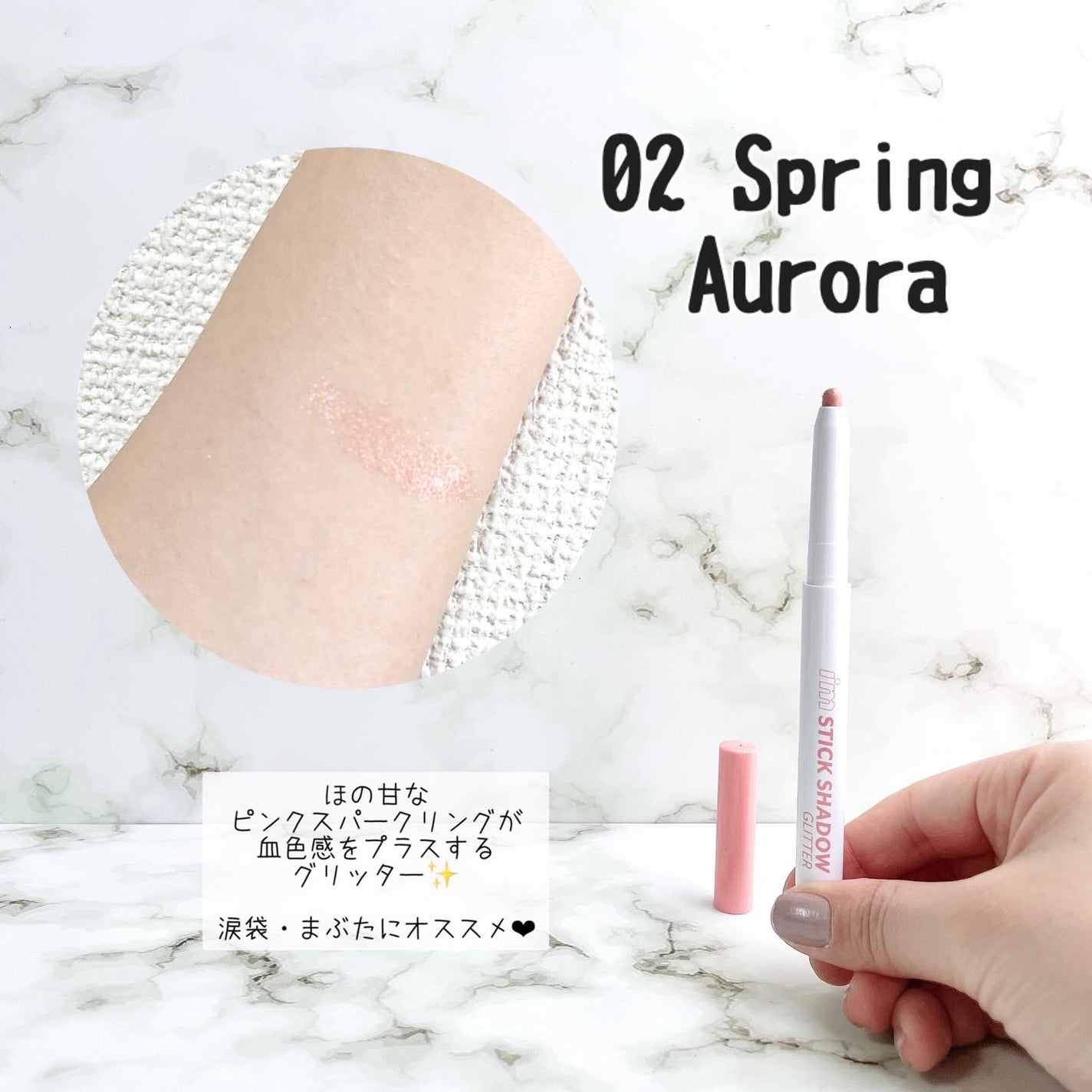 i'm Stick Shadow Glitterr/i’m meme/スティックアイシャドウを使ったクチコミ(4枚目)