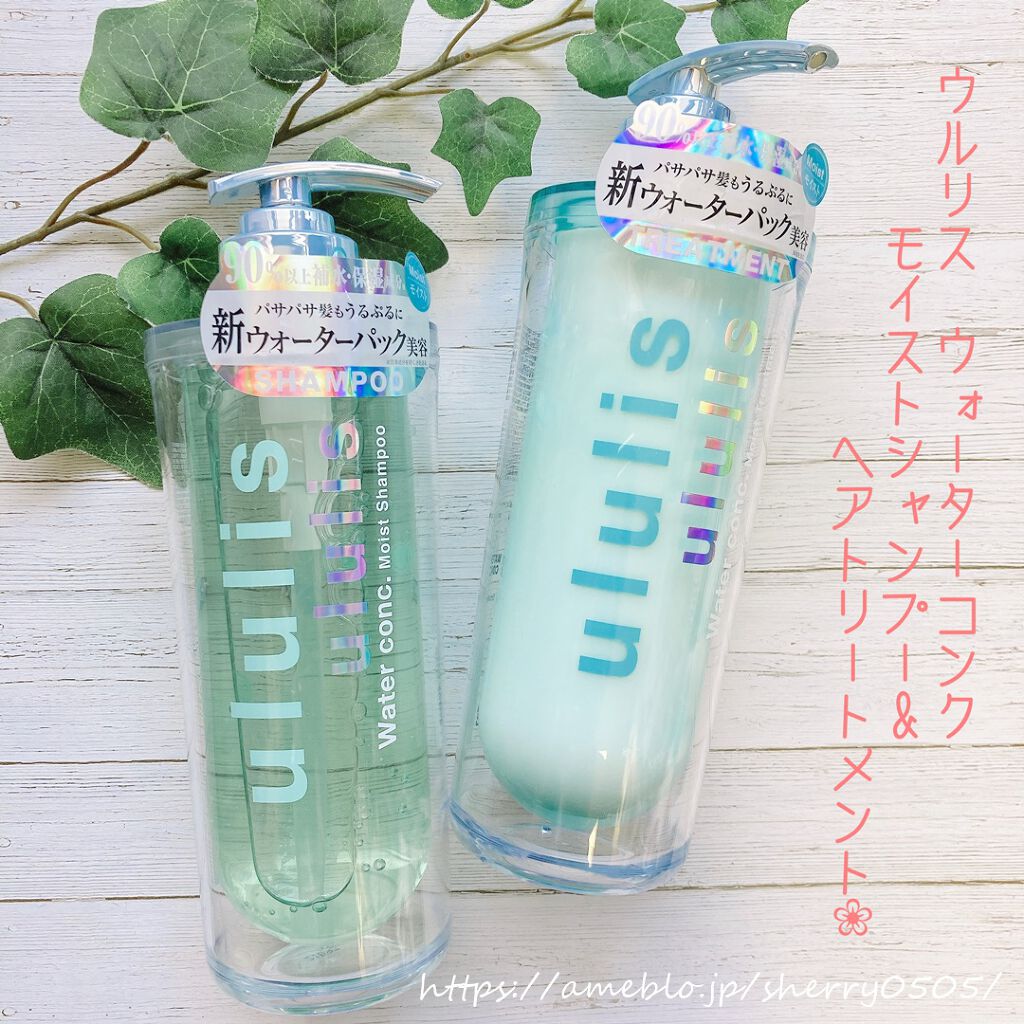 ウォーターコンク モイストシャンプー/ヘアトリートメント/ululis/市販シャンプーを使ったクチコミ（1枚目）