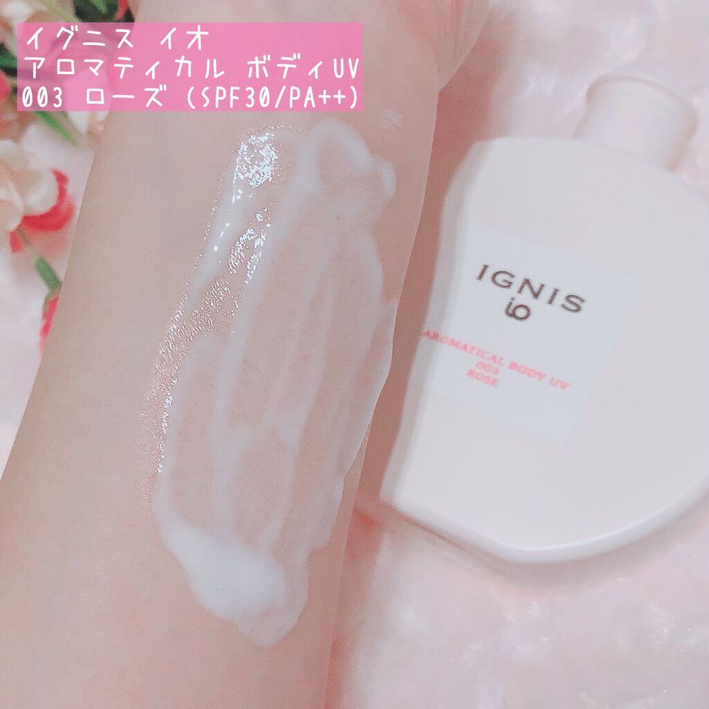 イグニス イオ アロマティカル ボディ UV 003/IGNIS/日焼け止めミルクを使ったクチコミ（2枚目）