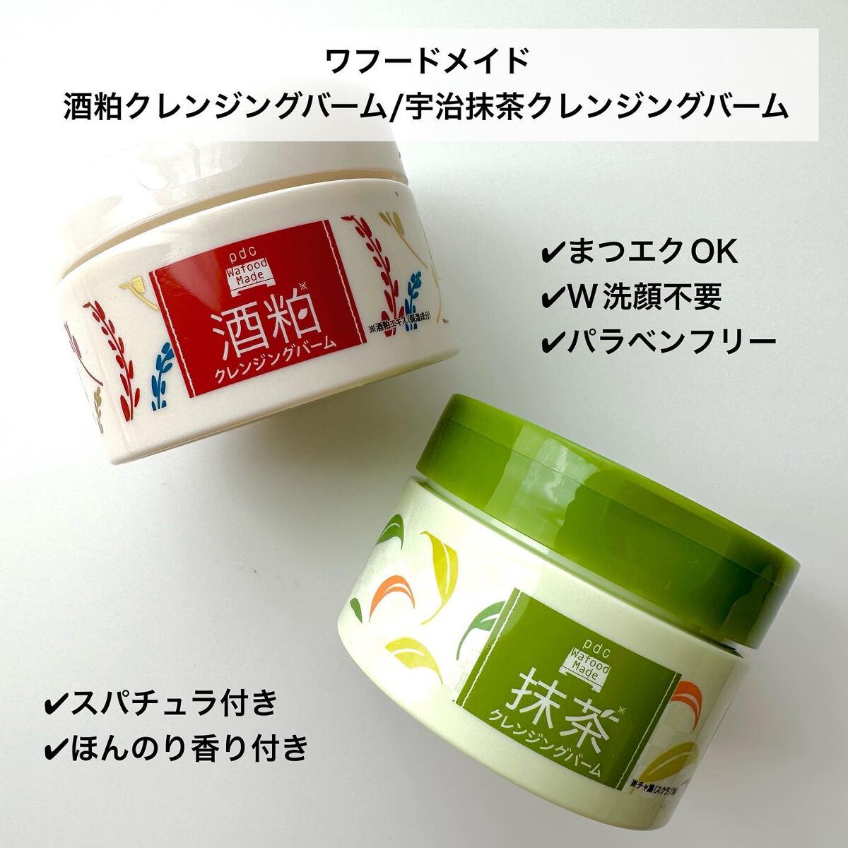 ワフードメイド 酒粕パック/pdc/洗い流すパック・マスクを使ったクチコミ(2枚目)