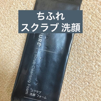 スクラブ 洗顔 フォーム/ちふれ/洗顔フォームを使ったクチコミ(1枚目)