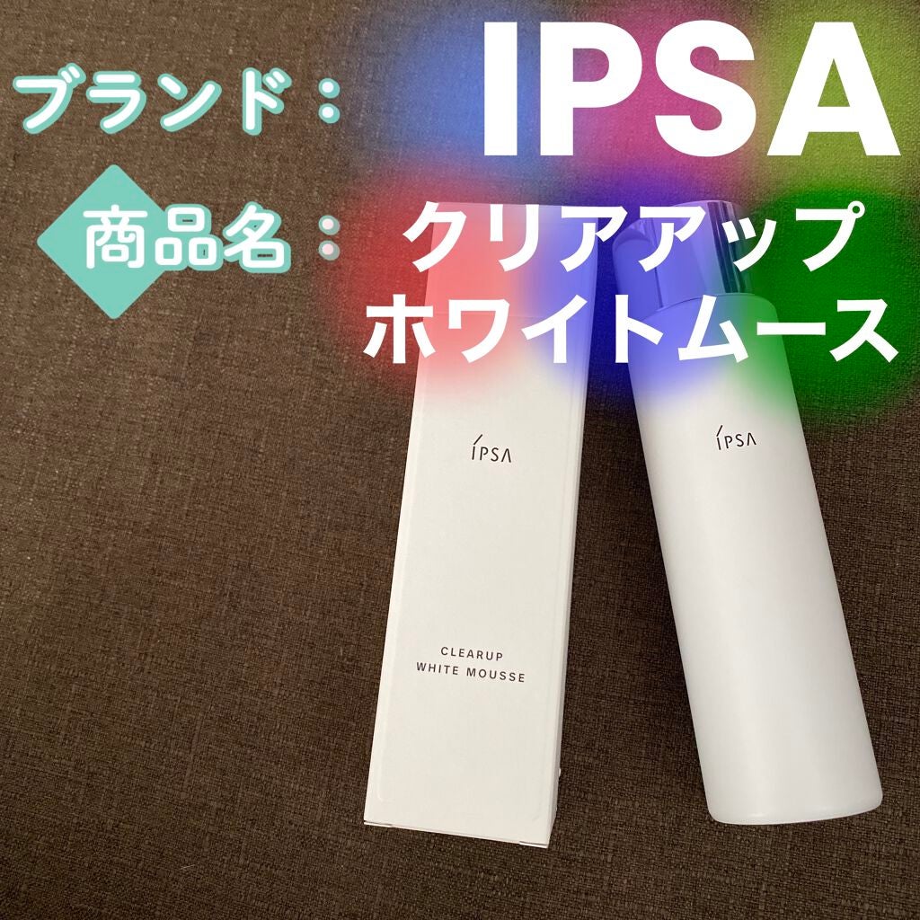 クリアアップ ホワイトムース/IPSA/美容液を使ったクチコミ(1枚目)