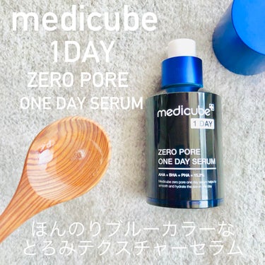 ゼロ毛穴パッド2.0/MEDICUBE/拭き取り化粧水を使ったクチコミ（5枚目）