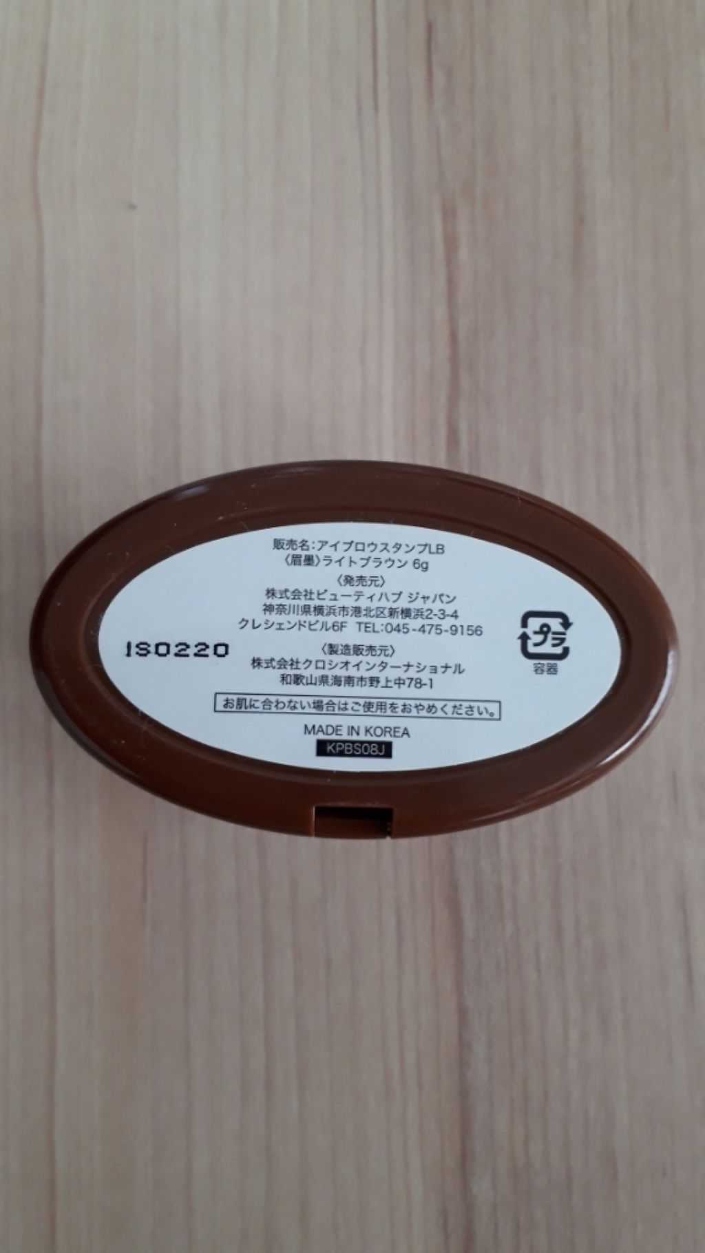 アイブロウスタンプ/KISS NEW YORK/その他アイブロウを使ったクチコミ（2枚目）