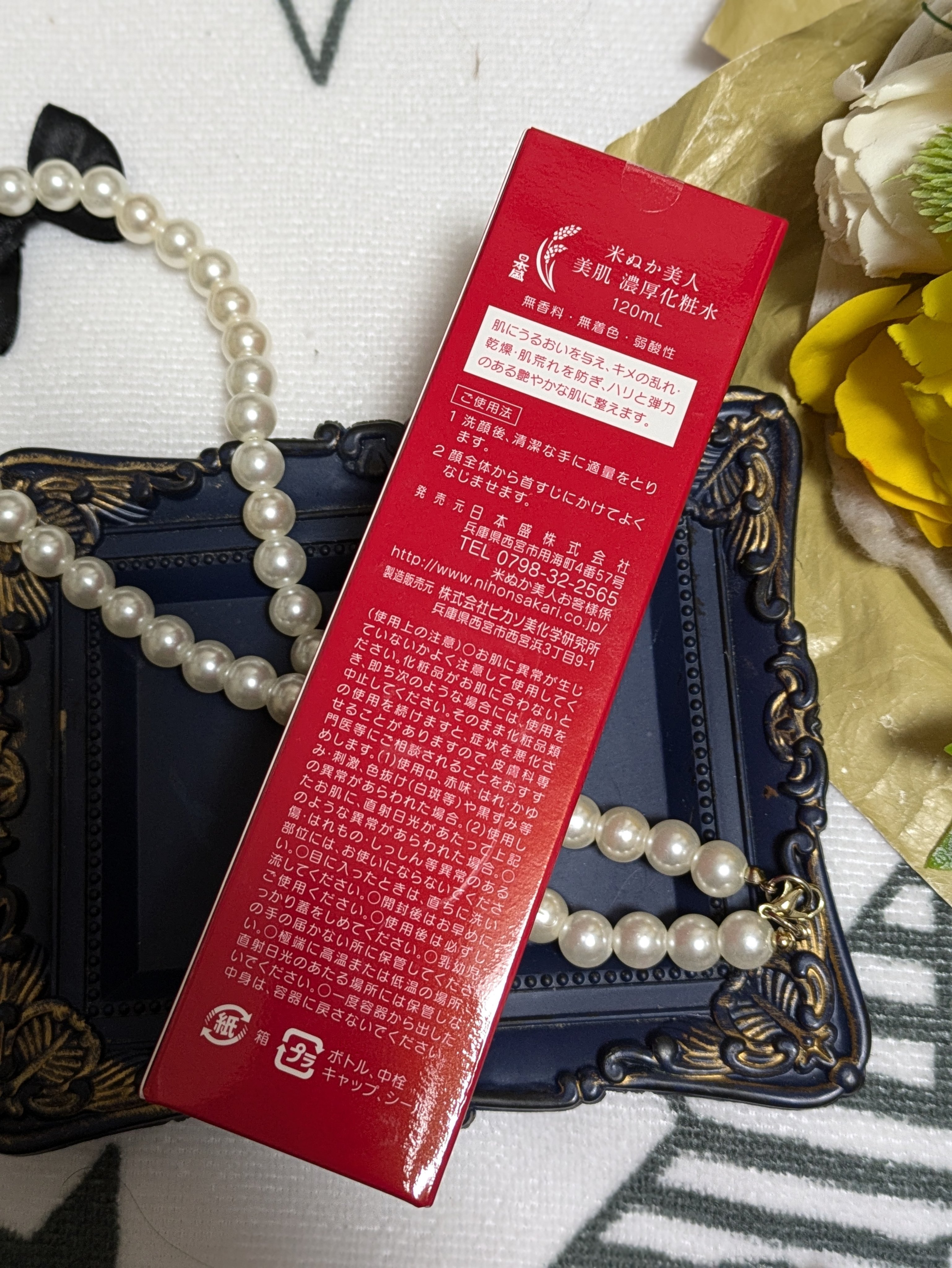 米ぬか美人 美肌濃厚化粧水/日本盛/化粧水を使ったクチコミ（3枚目）