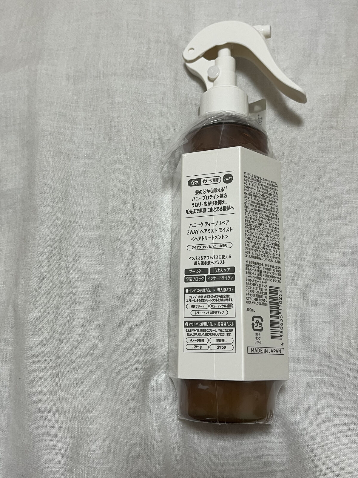 ディープリペア カスタムヘアオイル エクストラモイスト/ハニーク/ヘアオイルを使ったクチコミ（2枚目）