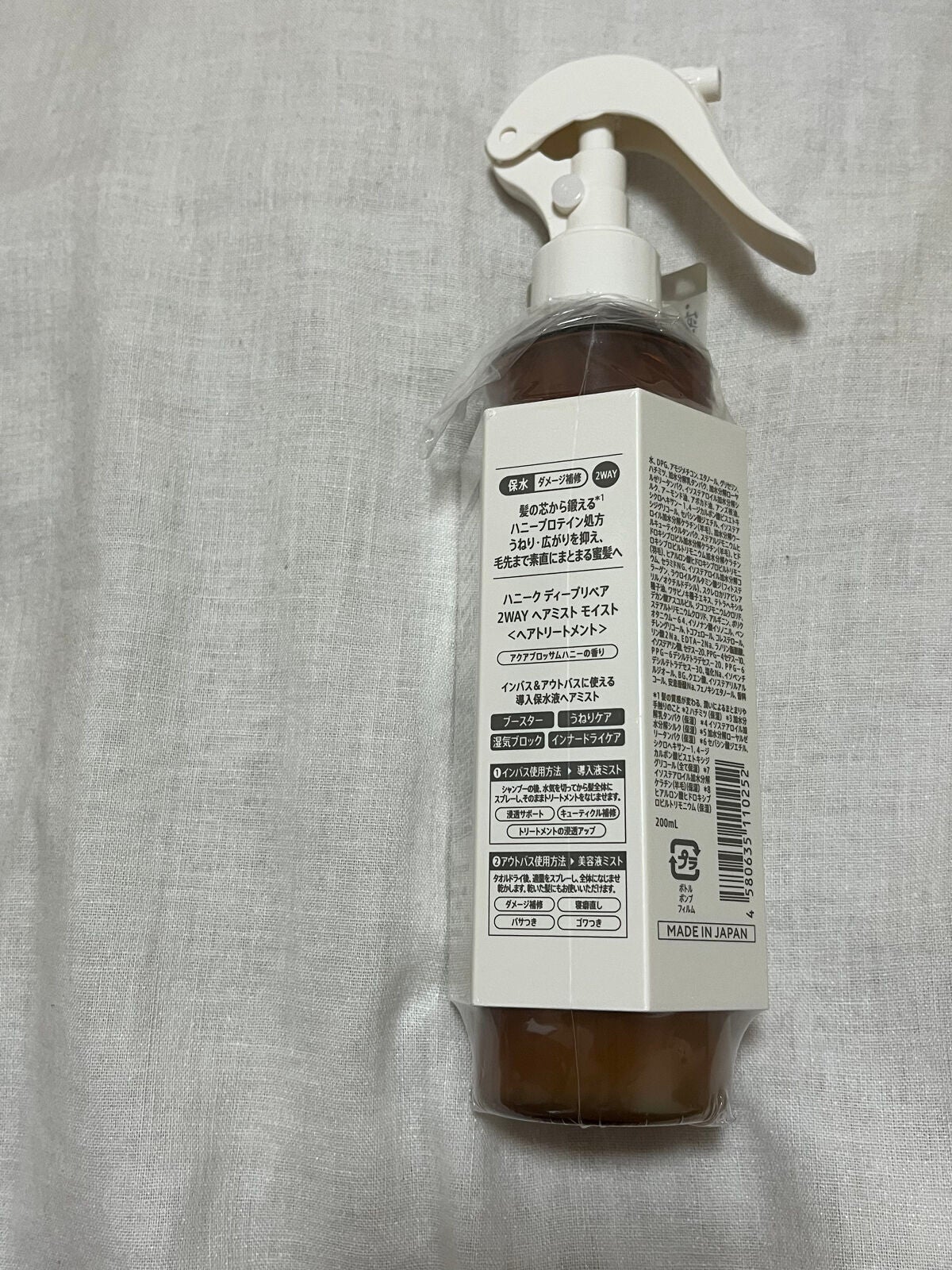 ディープリペア カスタムヘアオイル エクストラモイスト/ハニーク/ヘアオイルを使ったクチコミ(2枚目)