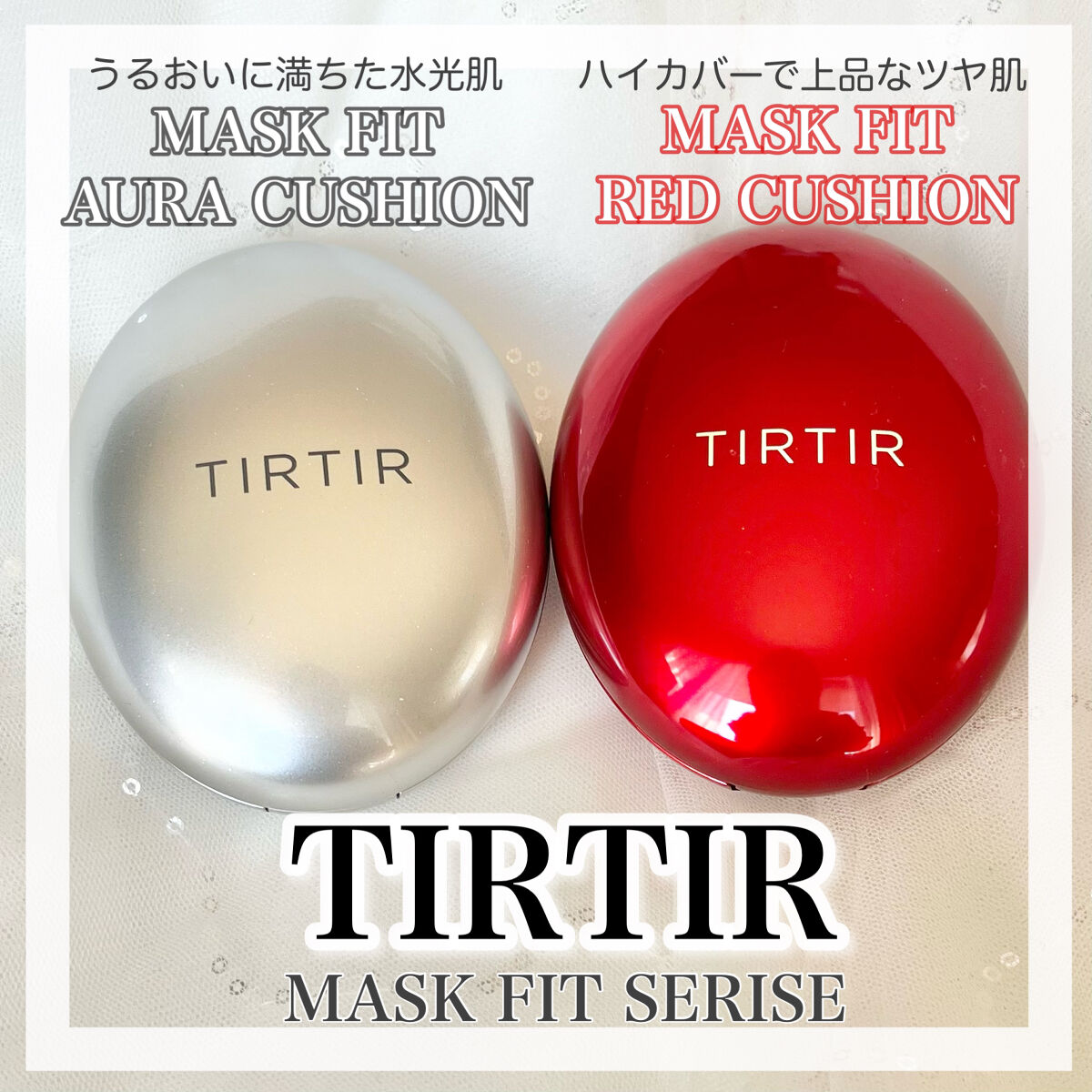 マスクフィットオーラクッション/TIRTIR(ティルティル)/クッションファンデーションを使ったクチコミ（1枚目）
