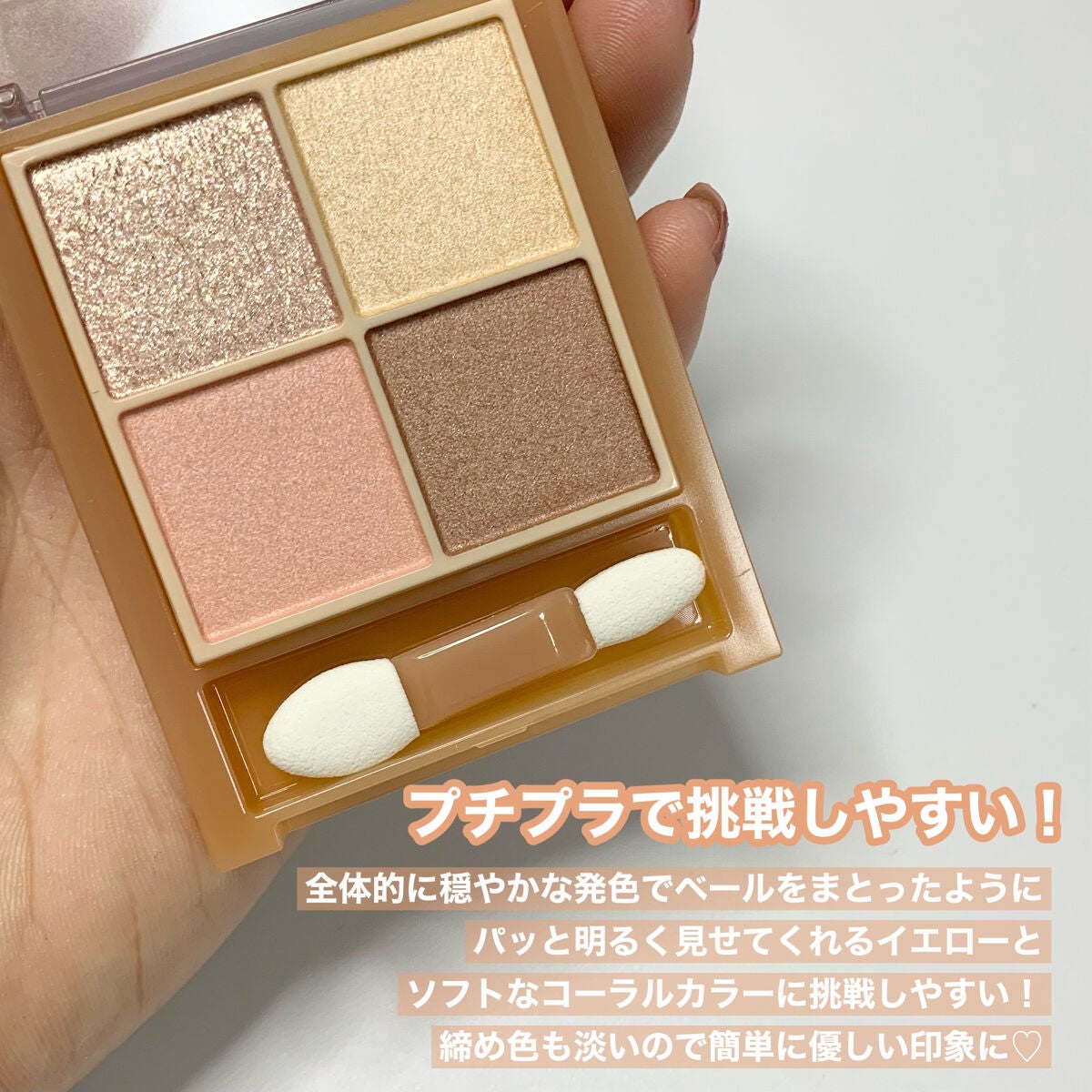 ベージュトーンアイシャドウ/CEZANNE/アイシャドウパレットを使ったクチコミ(6枚目)