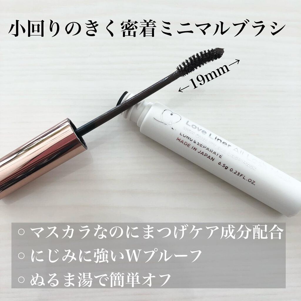 ラブ・ライナー オールラッシュマスク/ラブ・ライナー/マスカラを使ったクチコミ(3枚目)
