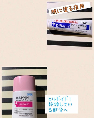 あわ。 on LIPS 「ニキビ治療皮膚科で処方された薬のご紹介☃︎❁︎前おき❁︎私は小..」（3枚目）