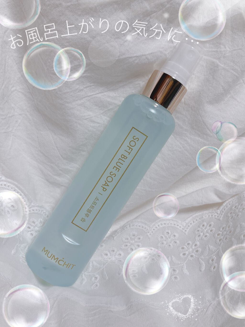 パフュームヘア＆ボディミスト ソフトブルーソープ/MUMCHIT/香水(その他)を使ったクチコミ（1枚目）