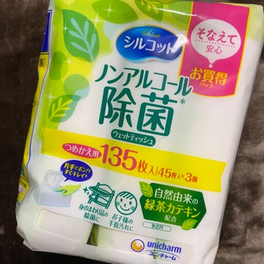 シルコット 除菌ウェットティッシュ ノンアルコールタイプのクチコミ「
毎日使っていて減りが早いからドラッグストアなどで大容量パックを購入してます。

以前は手に入.....」（1枚目）