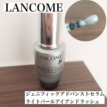 ジェニフィック アドバンスト アイセラム ライトパール/LANCOME/アイケア・アイクリームを使ったクチコミ（1枚目）