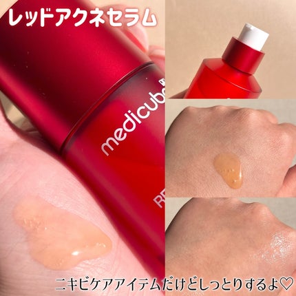 レッドアクネピーリングセラム/MEDICUBE/美容液を使ったクチコミ(5枚目)
