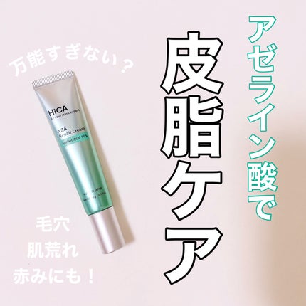 キソ バランシングクリームAZ2/KISO/フェイスクリームを使ったクチコミ(6枚目)