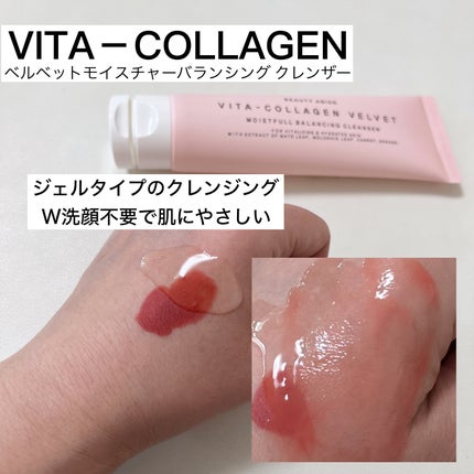 ビタコラーゲンベルベット モイスチャーバランシング クレンザー/BEAUTY ABIDE/クレンジングジェルを使ったクチコミ(2枚目)