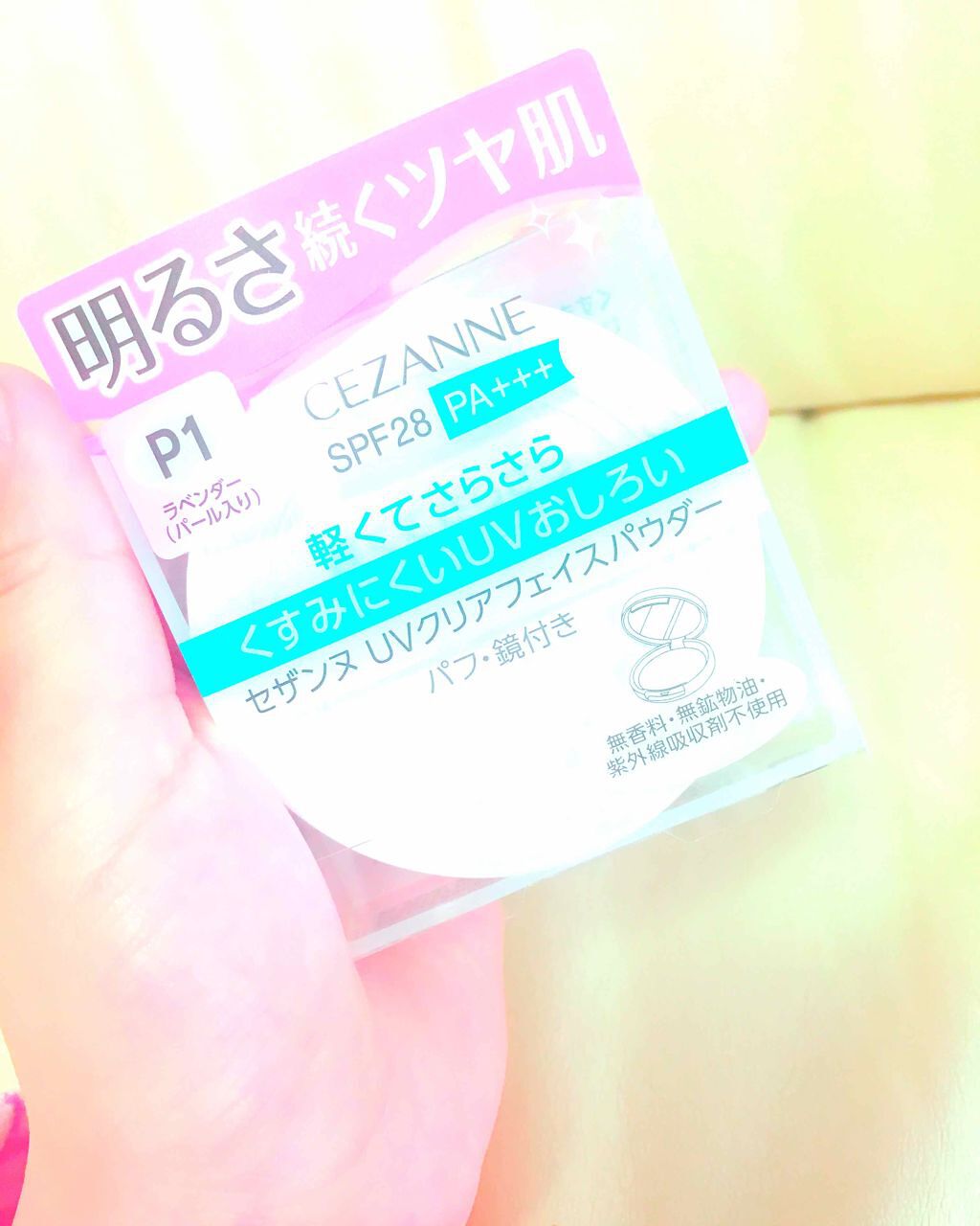 UVクリアフェイスパウダー/CEZANNE/プレストパウダーを使ったクチコミ(1枚目)