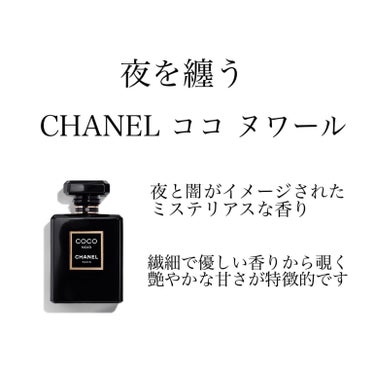 ココ ヌワール オードゥ パルファム(ヴァポリザター) 100ml/CHANEL/香水(レディース)の画像