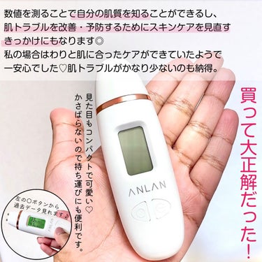 スキンチェッカー/ANLAN/美顔器・マッサージを使ったクチコミ（9枚目）