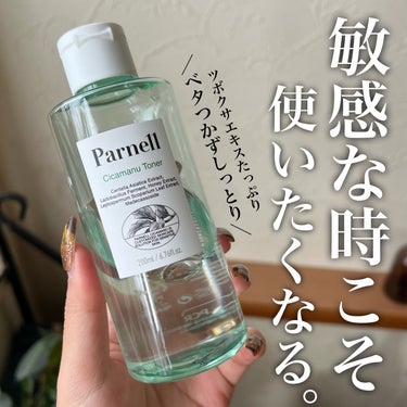 シカマヌトナー/parnell/化粧水を使ったクチコミ（1枚目）