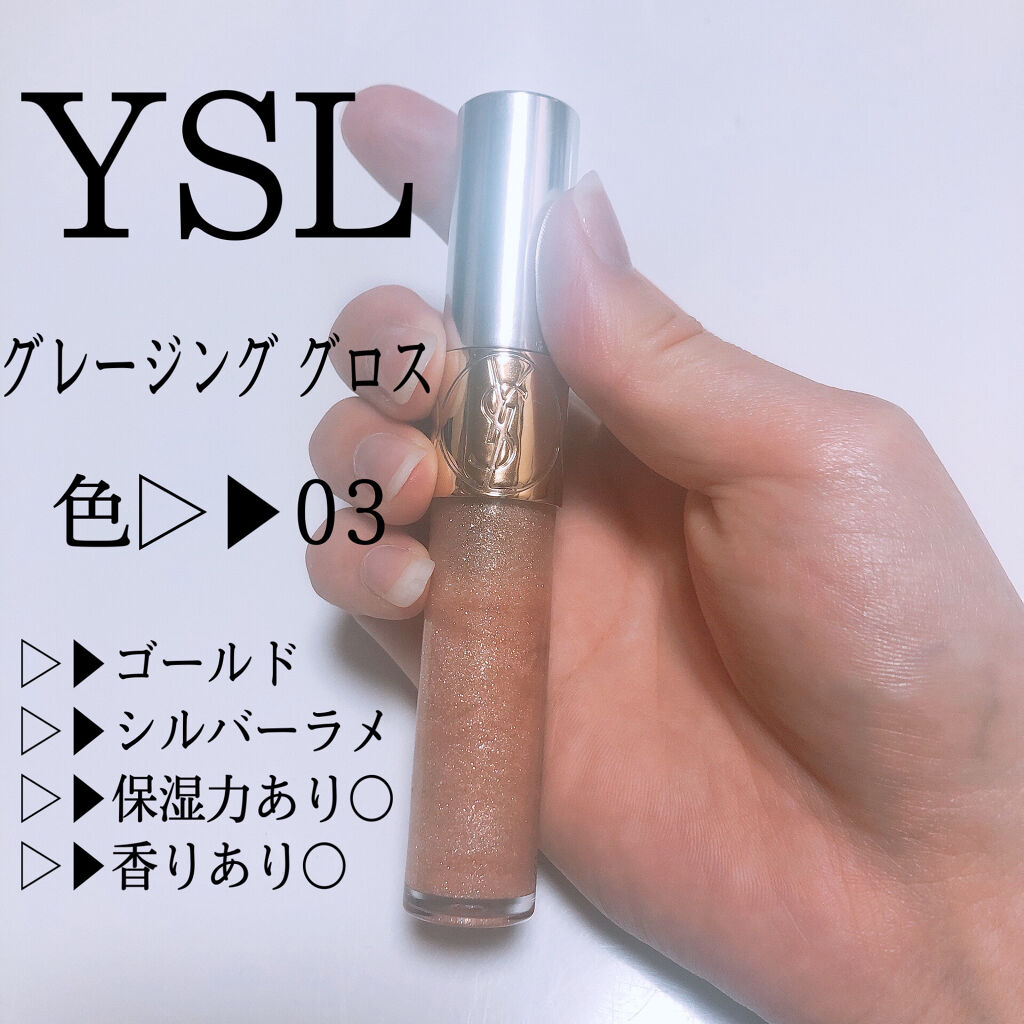 グレージング グロス 3 アンドレスミーヌード/YVES SAINT LAURENT BEAUTE/リップグロスを使ったクチコミ（1枚目）
