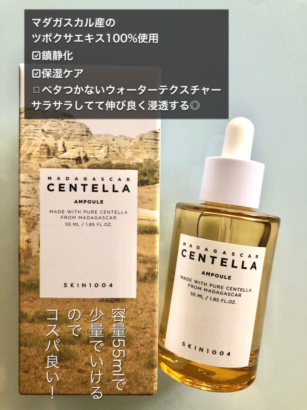 センテラ アンプル/SKIN1004/美容液を使ったクチコミ(2枚目)