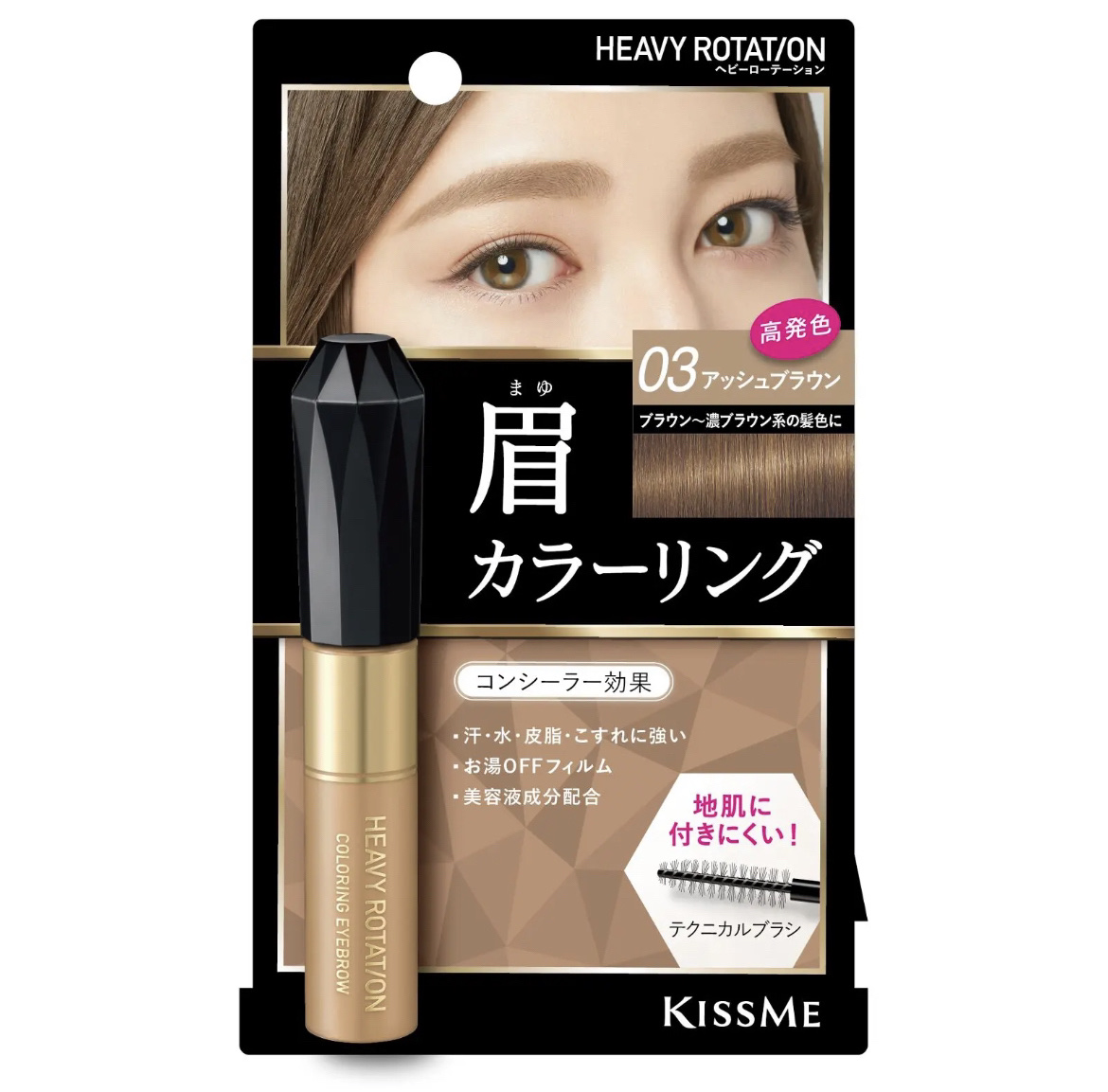 カラーリングアイブロウ/ヘビーローテーション/眉マスカラを使ったクチコミ（1枚目）