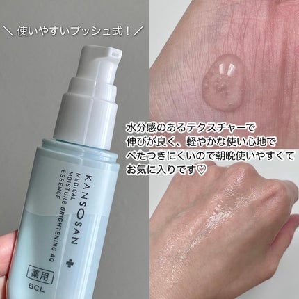 乾燥さん 薬用水分力ブライトニングエッセンス【医薬部外品】/乾燥さん/美容液を使ったクチコミ(2枚目)
