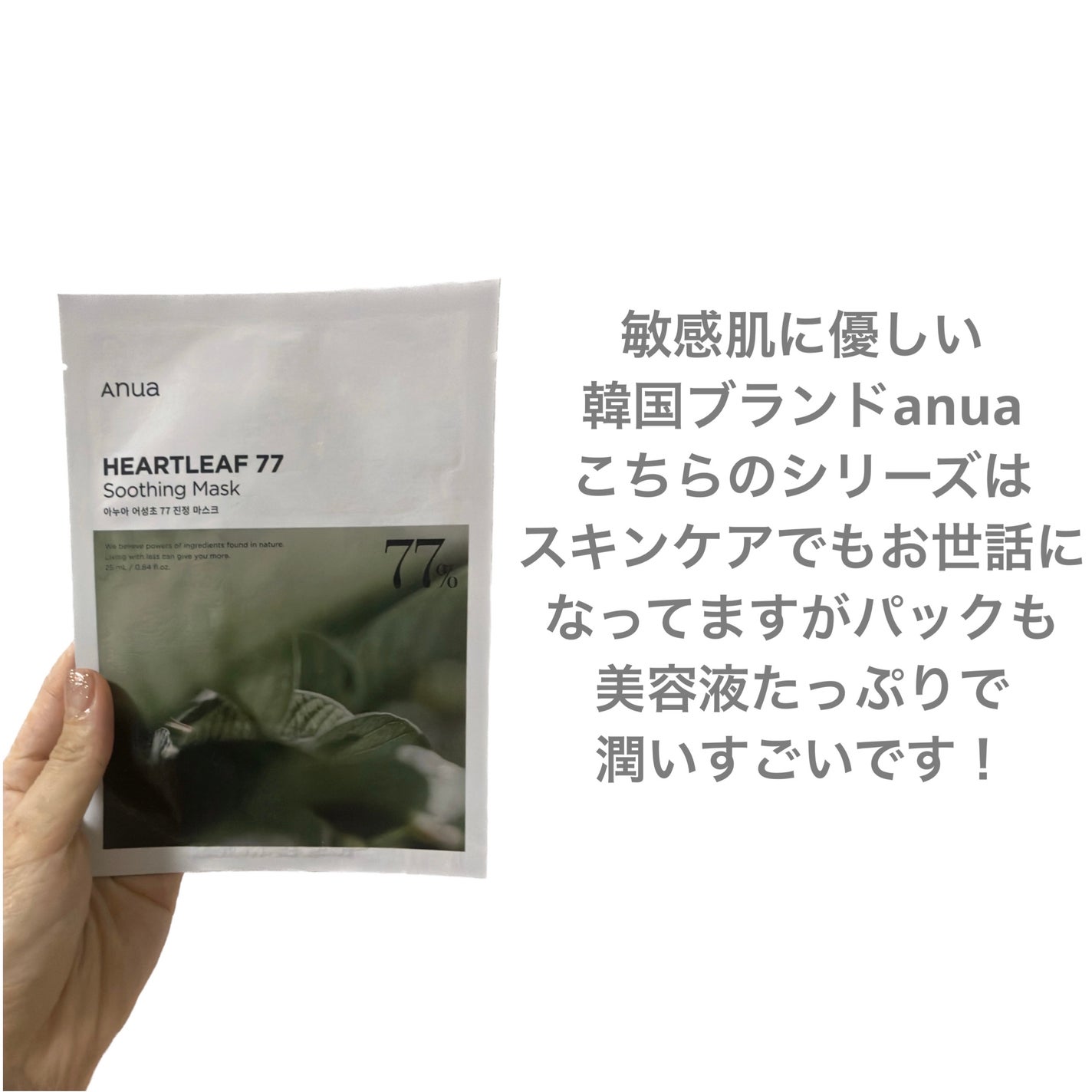 ミノン アミノモイスト ぷるぷるしっとり肌マスク/ミノン/シートマスク・パックを使ったクチコミ(2枚目)