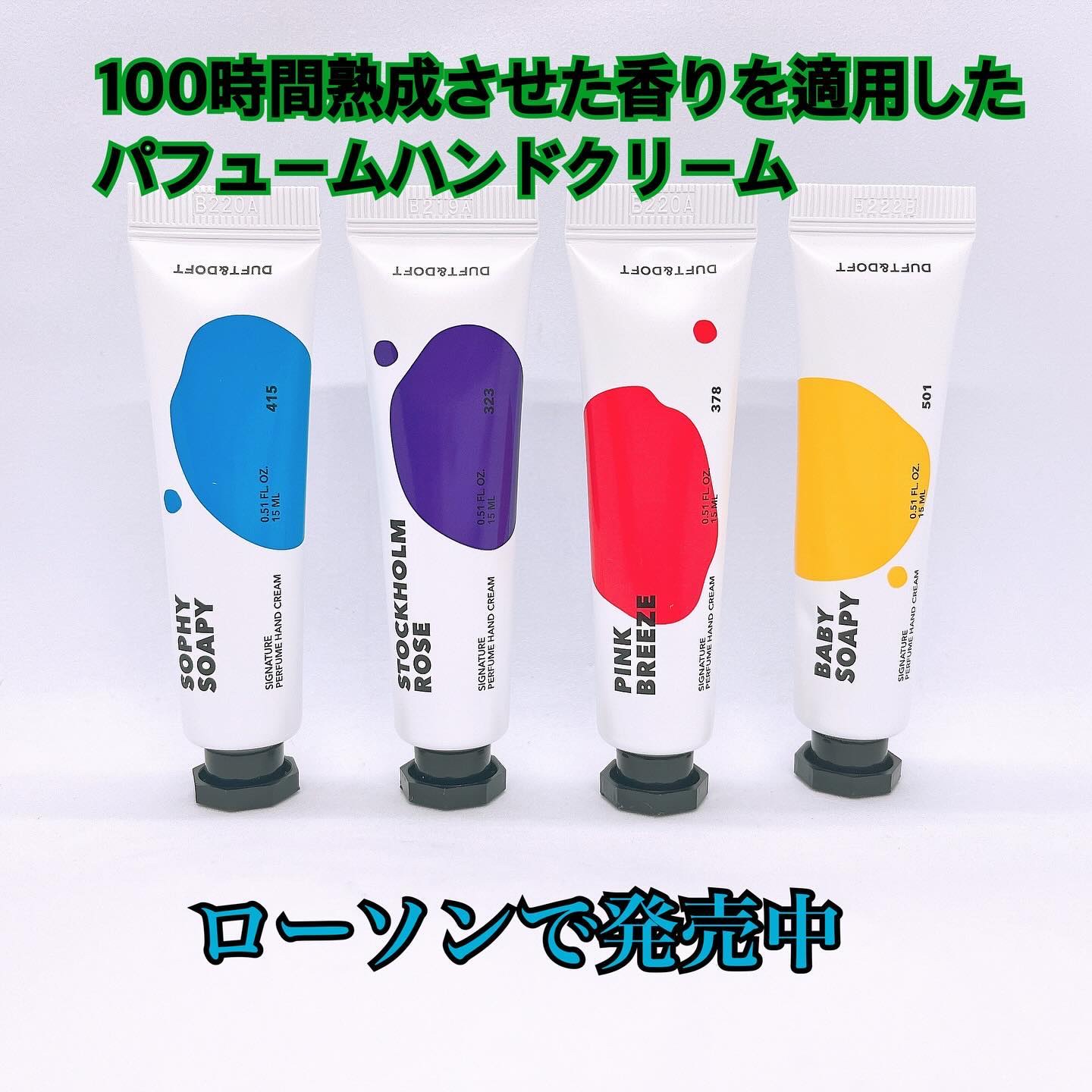 シグネチャーパフュームハンドクリームミニチュアギフトセット/DUFT&DOFT/ハンドクリームを使ったクチコミ（1枚目）