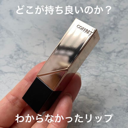 スキンシンクロルージュ/コフレドール/口紅を使ったクチコミ(1枚目)