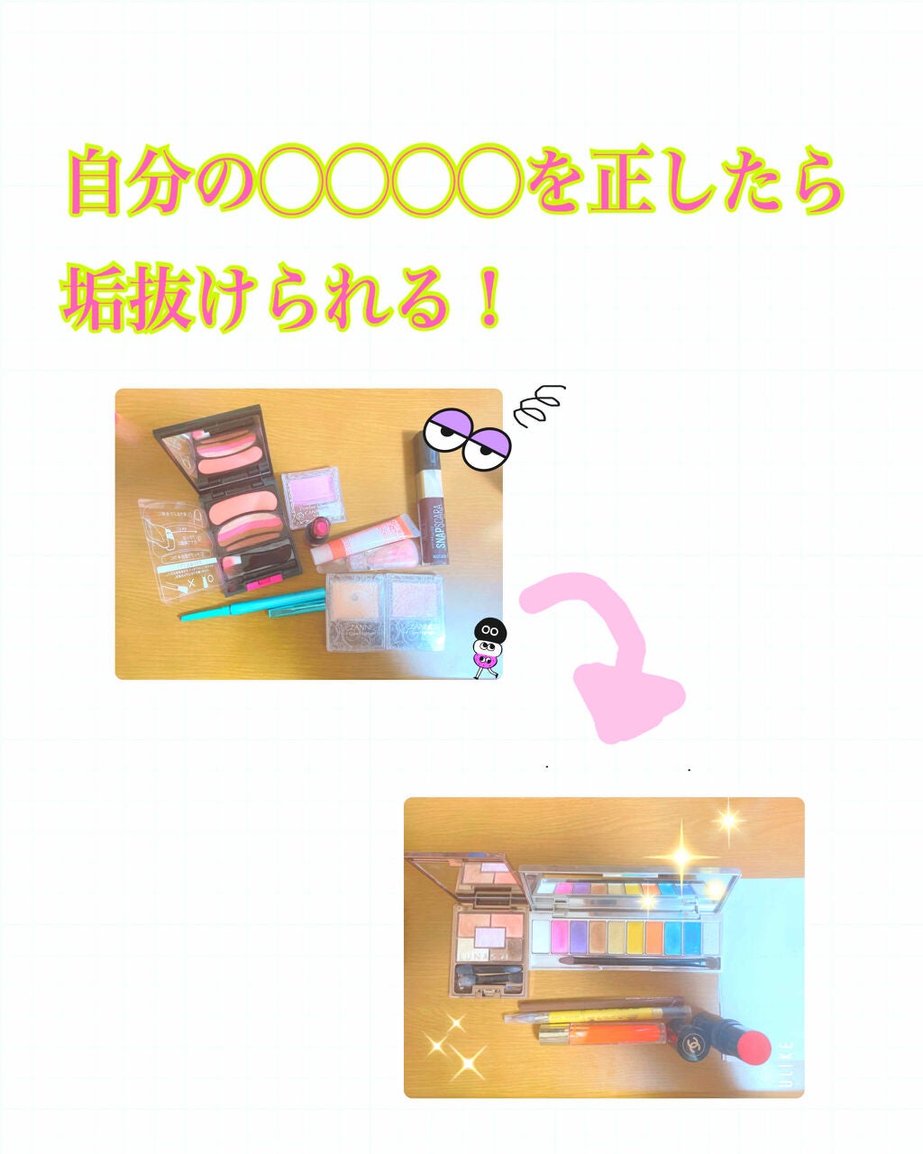 ジェミネイトアイズ/LUNASOL/アイシャドウパレットを使ったクチコミ(1枚目)