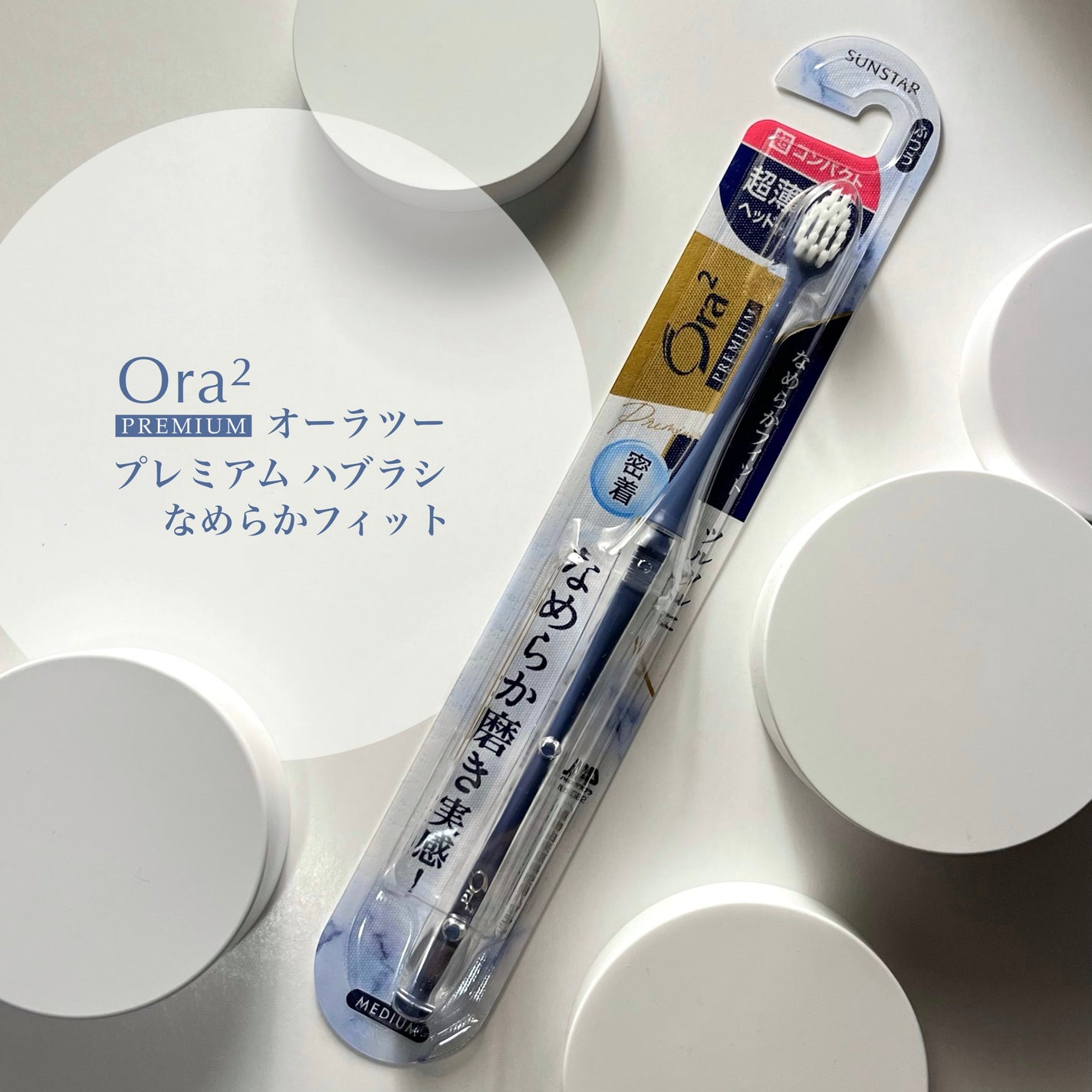 オーラツープレミアムハブラシ なめらかフィット/オーラツー/歯ブラシを使ったクチコミ(2枚目)