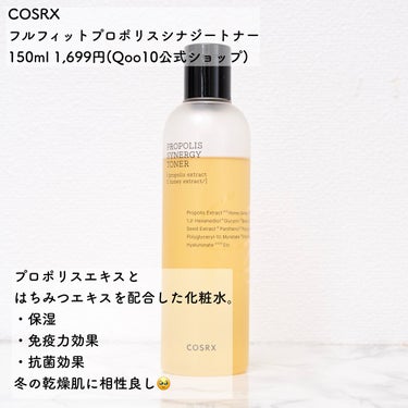 フルフィットプロポリスシナジートナー/COSRX/化粧水を使ったクチコミ（2枚目）