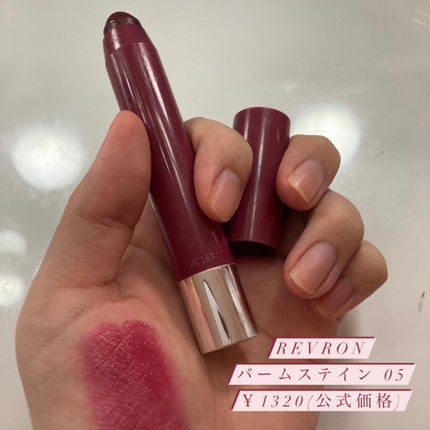 バーム ステイン/REVLON/口紅を使ったクチコミ(7枚目)