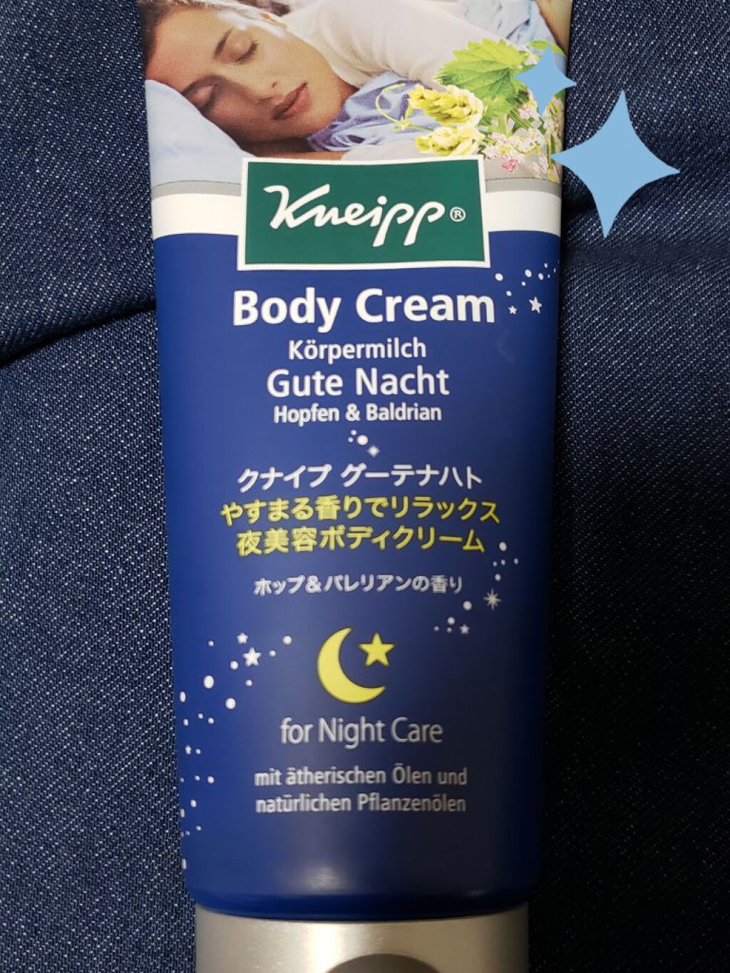 グーテナハト ハンドクリーム ホップ&バレリアンの香り/クナイプ/ハンドクリームを使ったクチコミ(1枚目)