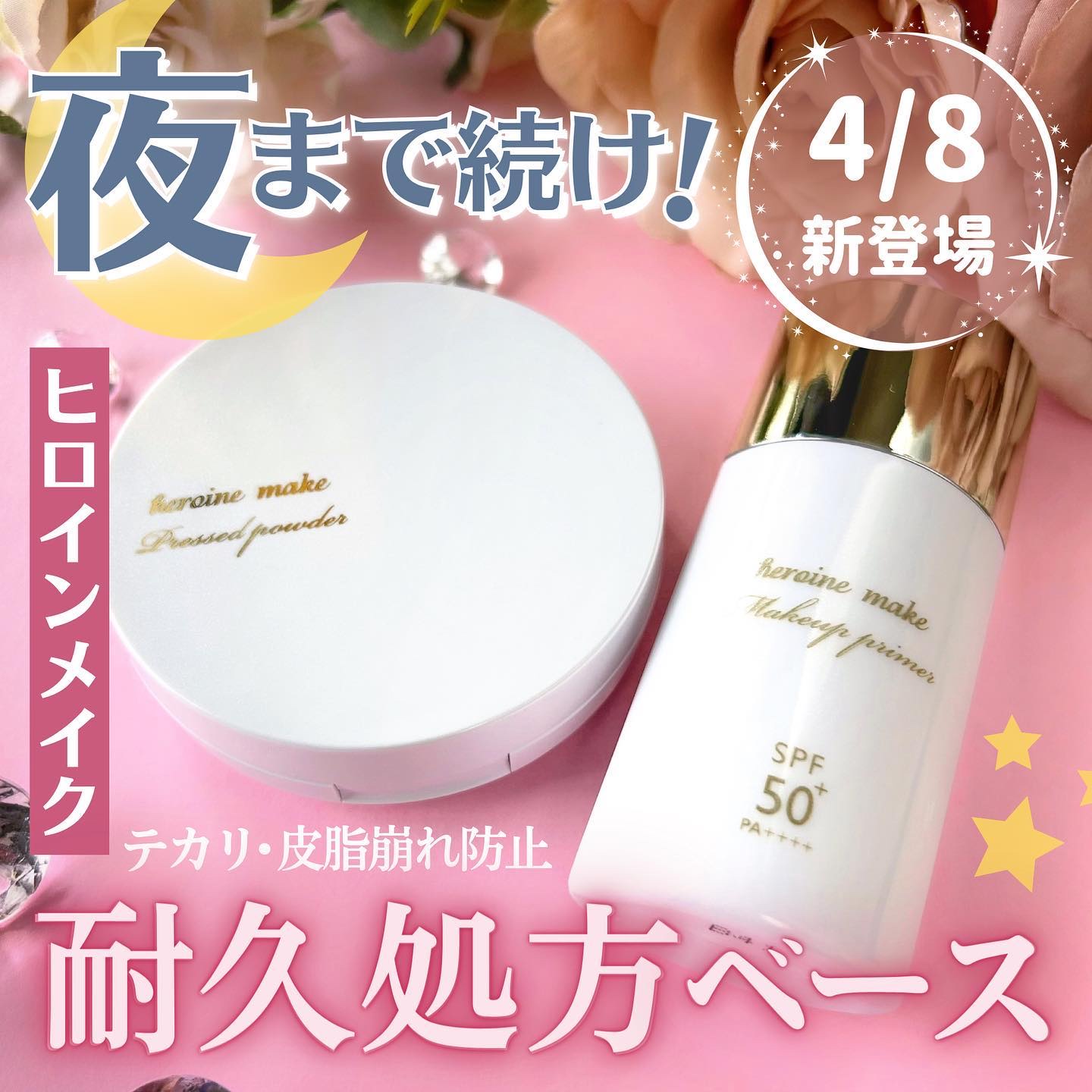 ブラー ラスティングベース/ヒロインメイク/化粧下地を使ったクチコミ（1枚目）