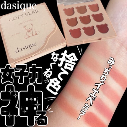 試してみた】ムードペインティングリップアンドチークパレット 試してみた】ムードペインティングリップアンドチークパレット