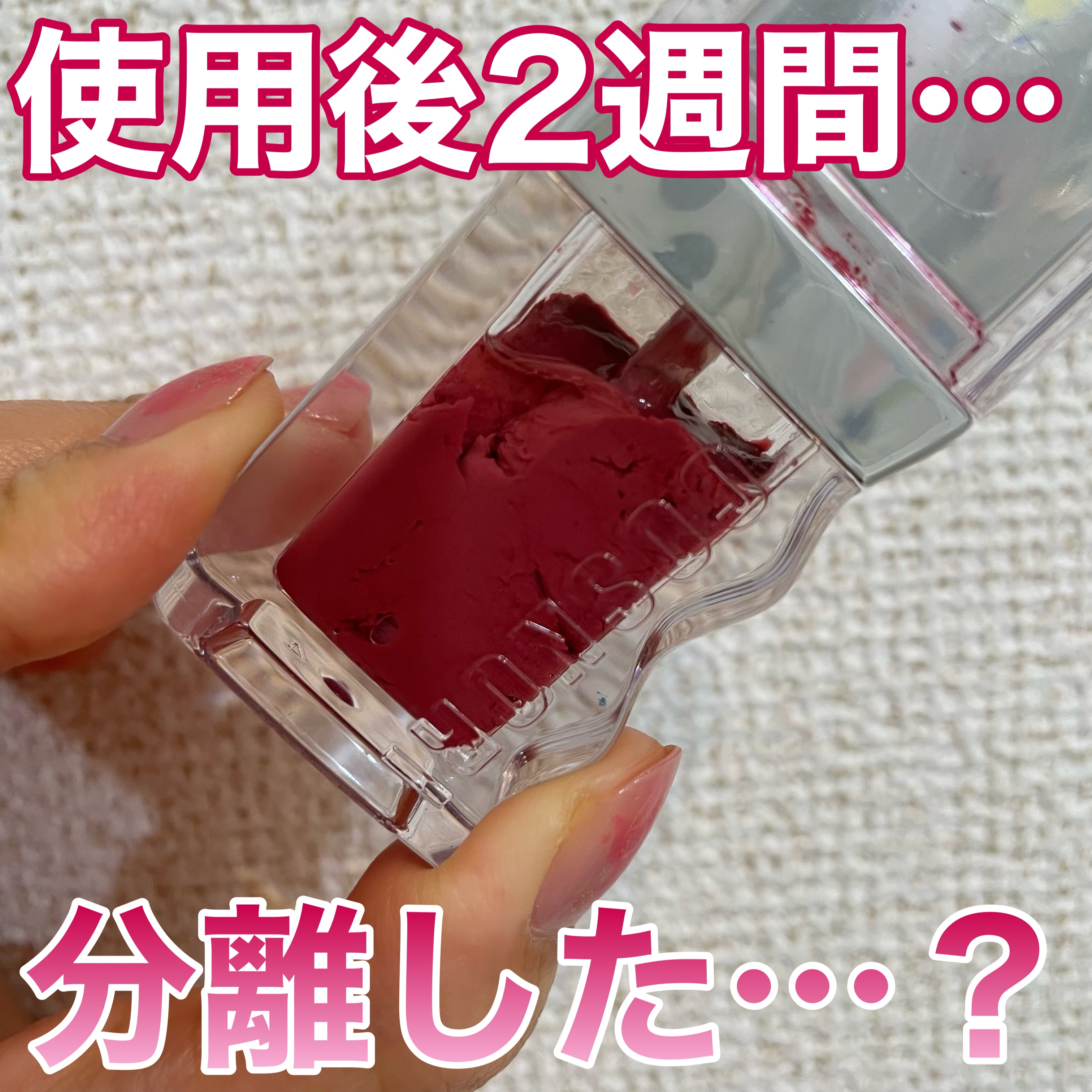 フローウェーブティント 03 グレア(Glare) /COSNORI/リップティントを使ったクチコミ（1枚目）