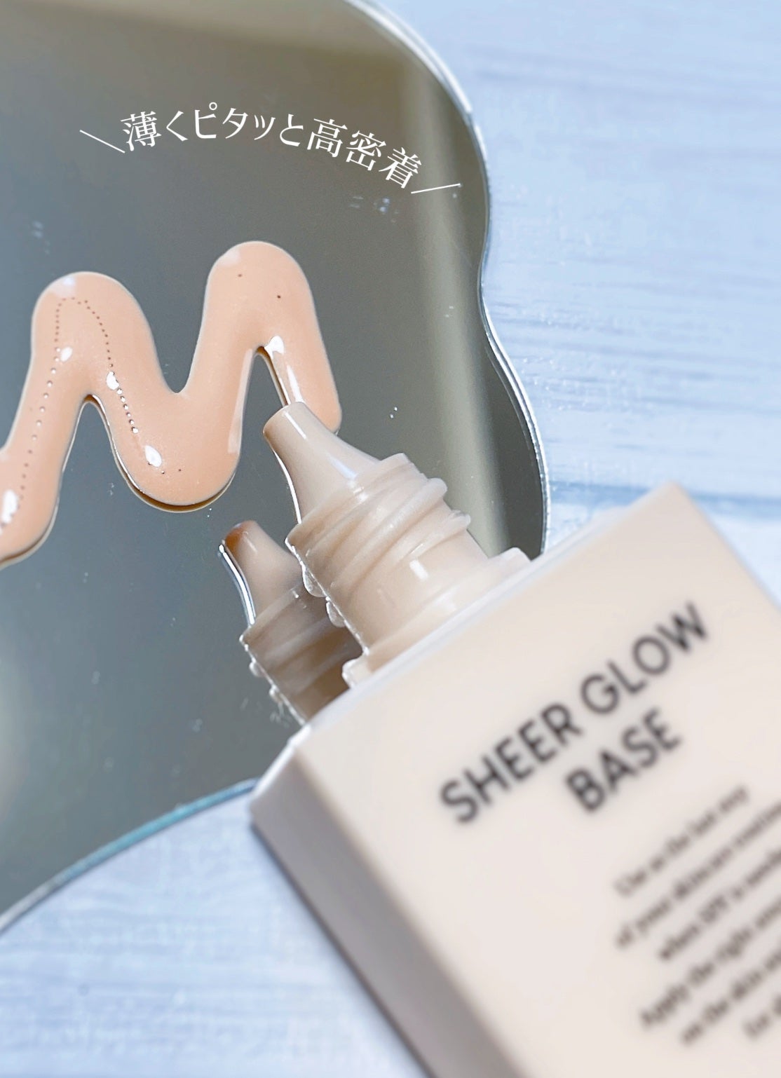 シアーグローベース/NUDIQUE/化粧下地を使ったクチコミ(2枚目)
