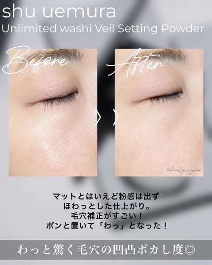 アンリミテッド washi ヴェール セッティング パウダー/shu uemura/プレストパウダーを使ったクチコミ(4枚目)