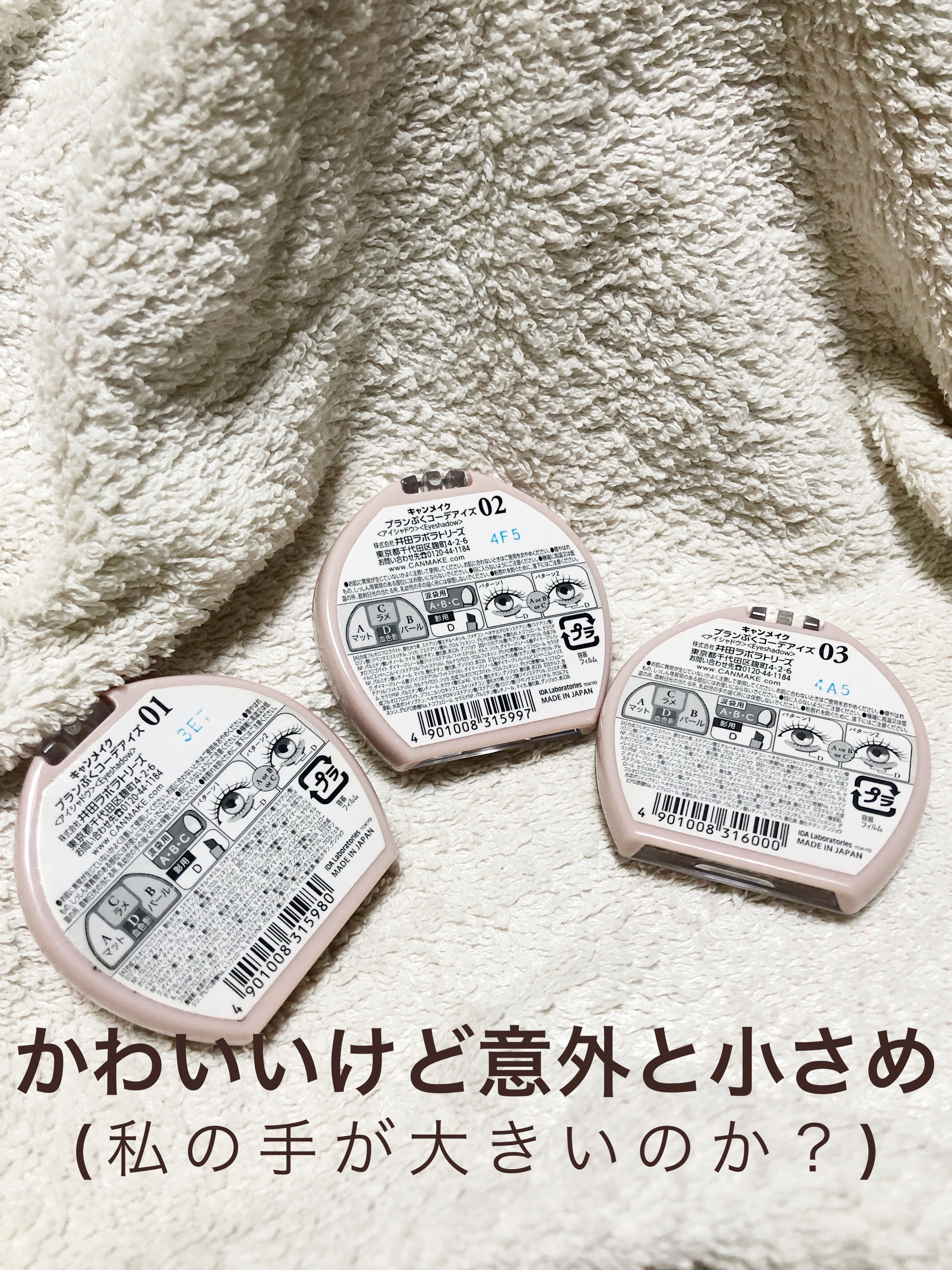 プランぷくコーデアイズ/キャンメイク/パウダーアイシャドウを使ったクチコミ（3枚目）