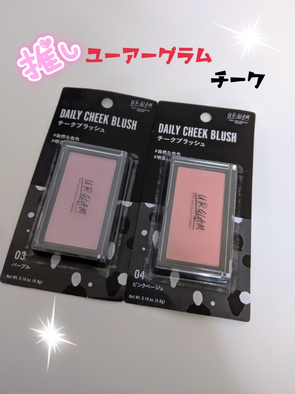 UR GLAM　DAILY CHEEK BLUSH/U R GLAM/パウダーチークを使ったクチコミ（1枚目）